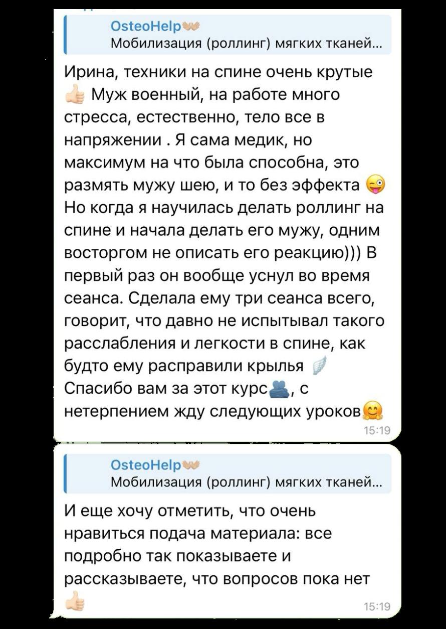 Скрин отзыва из Telegram-чата