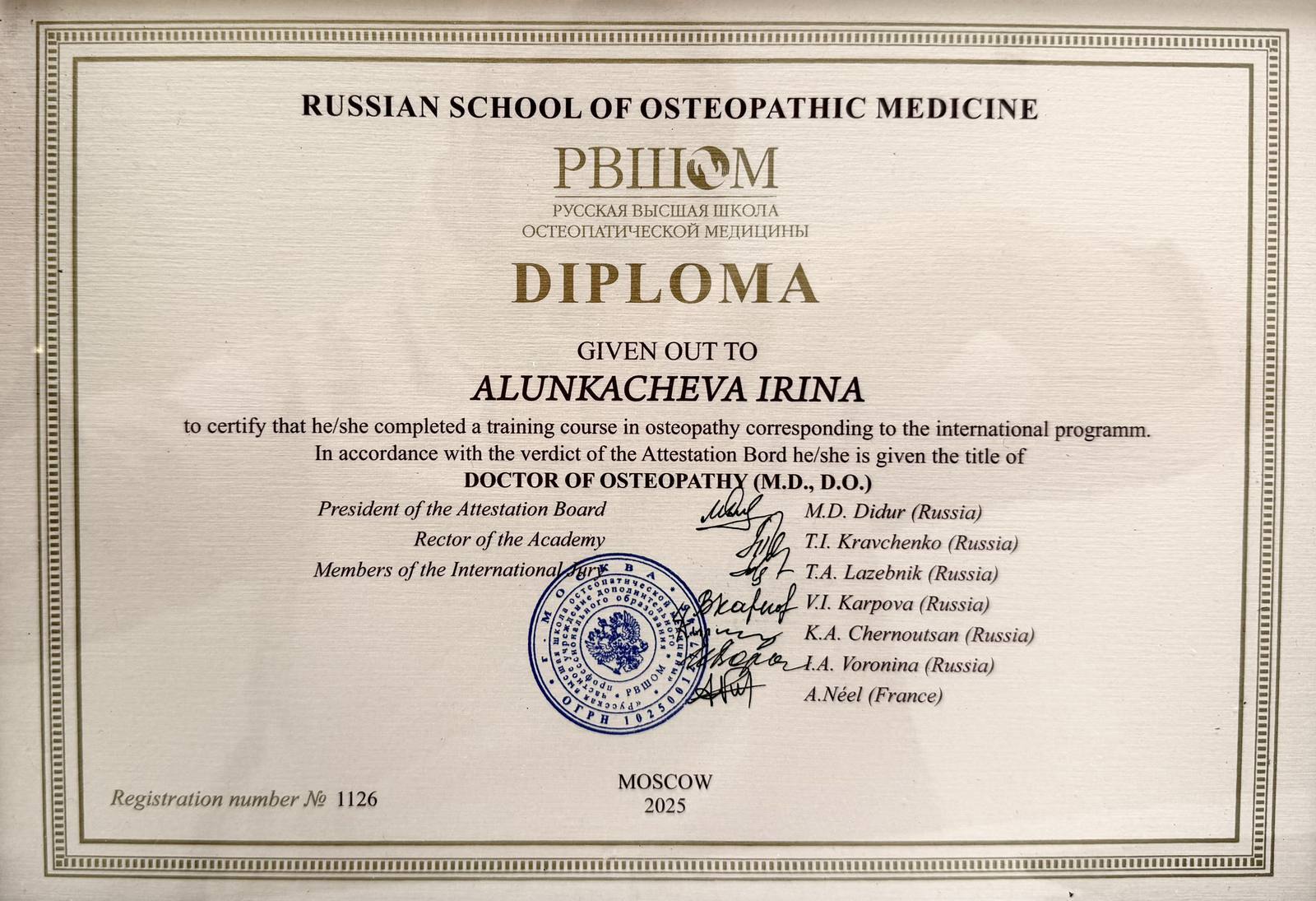 Диплом Doctor of Osteopathy